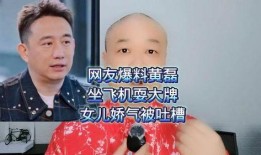 好友爆料黄磊视频,好友爆料背后的真实故事